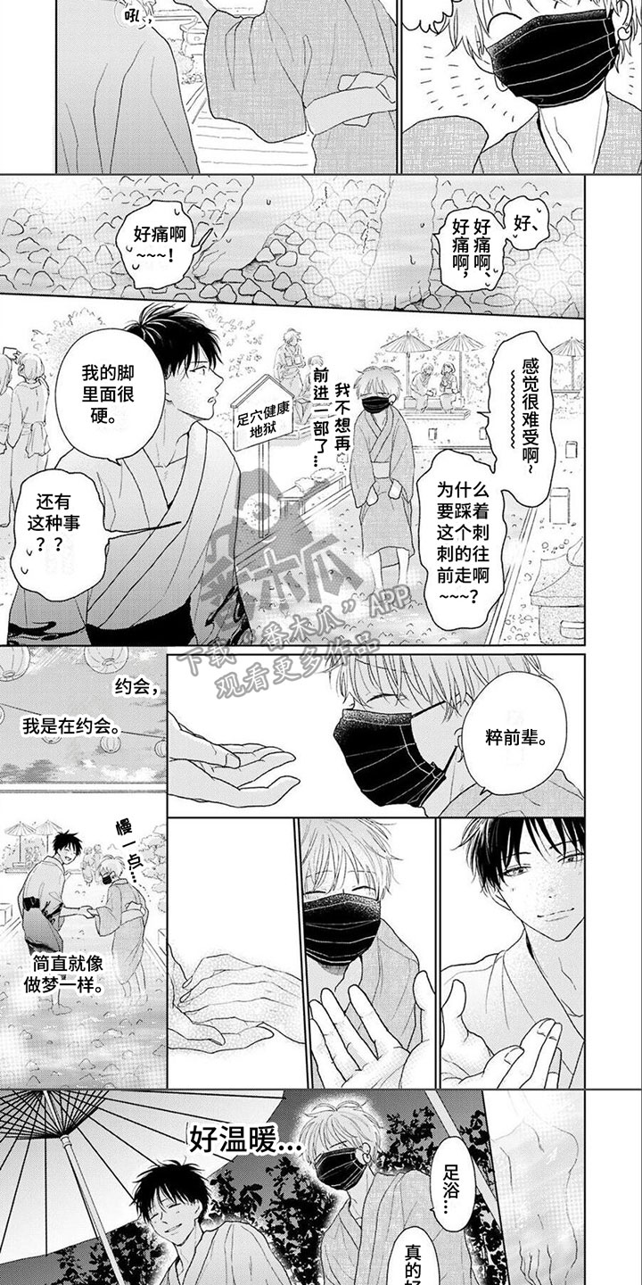 第10章：不在意2