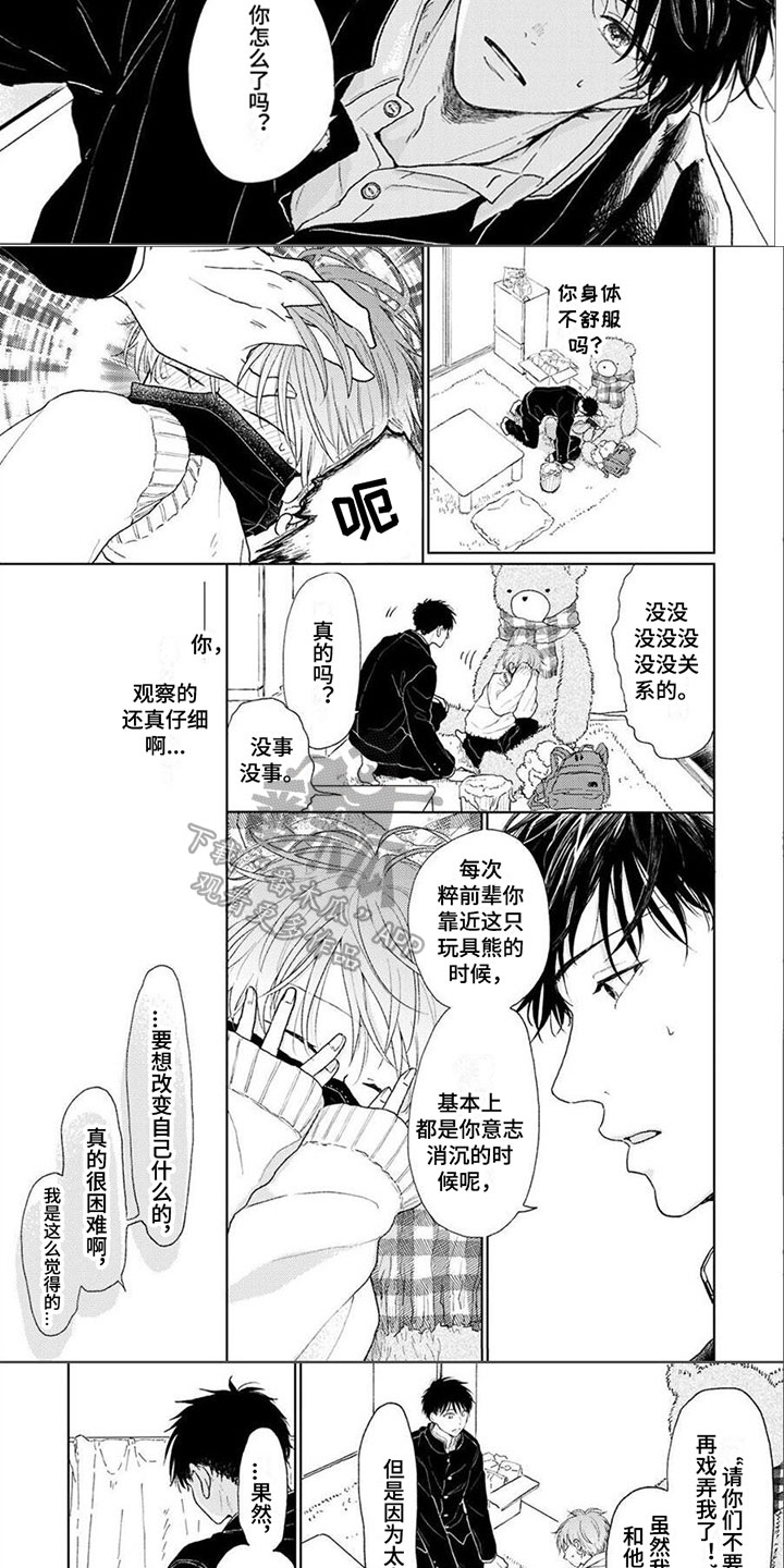 第14章：珍视3