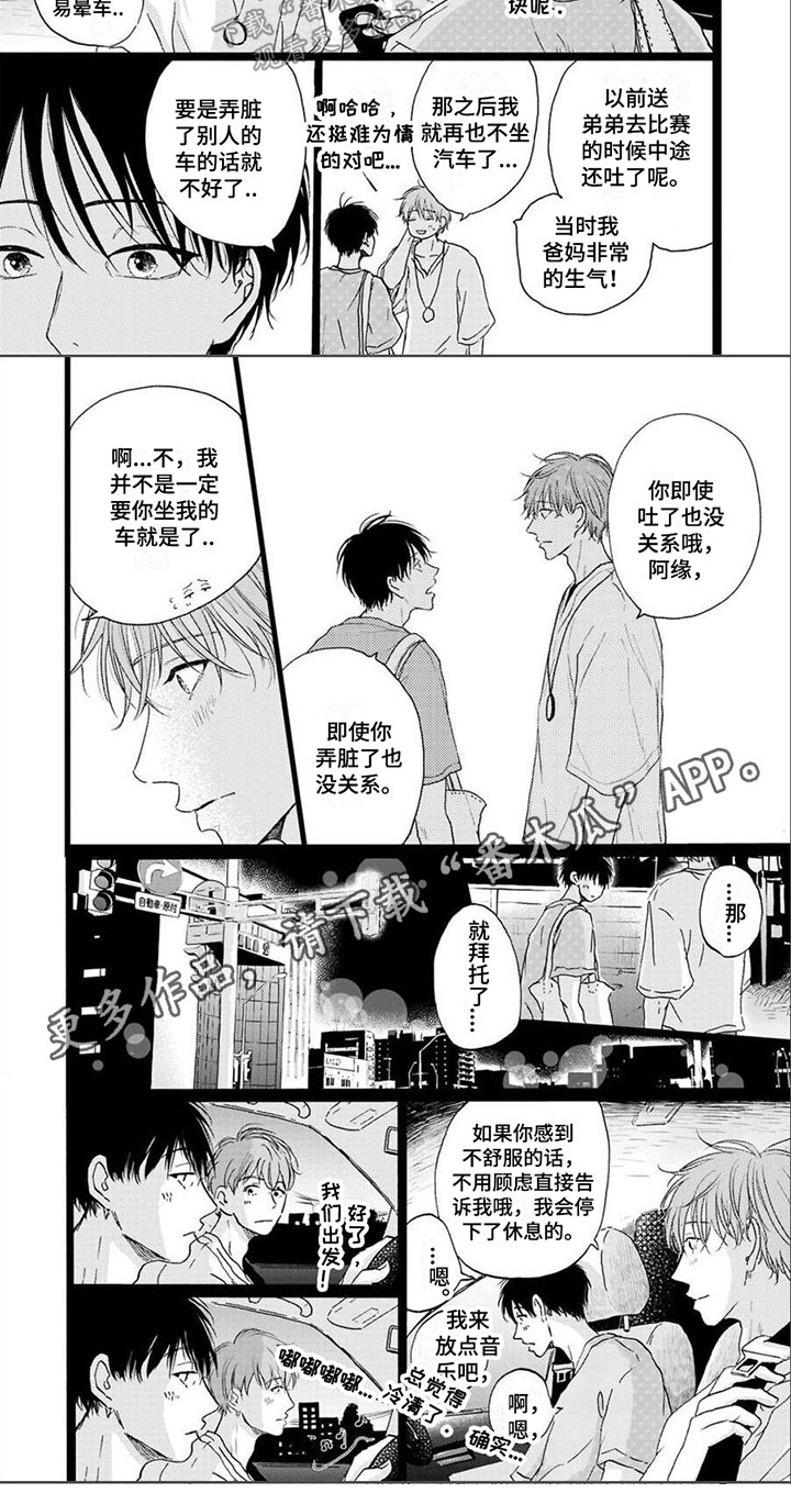 第22章：温柔5
