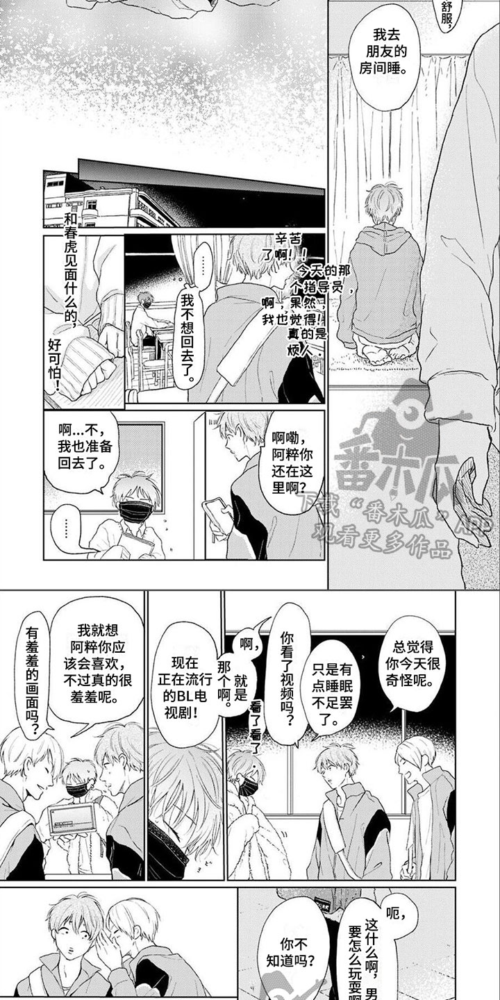 第16章：哭泣2