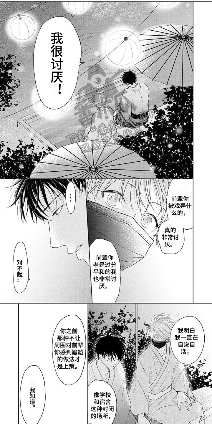 第11章：被发现0