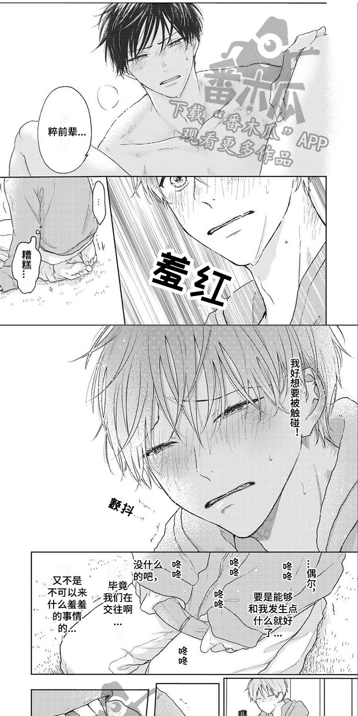 第16章：哭泣0