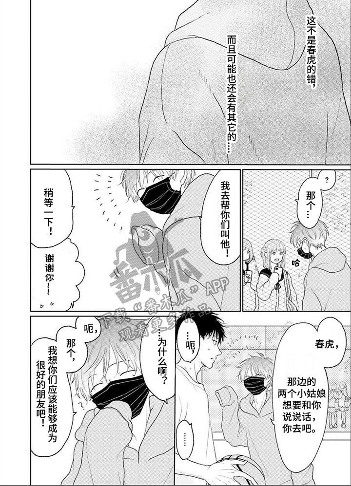 第5章：退让5
