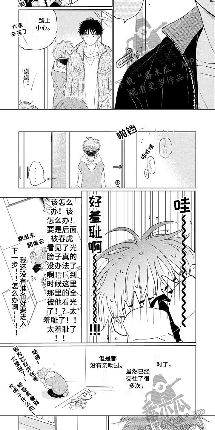 第9章：尝试2