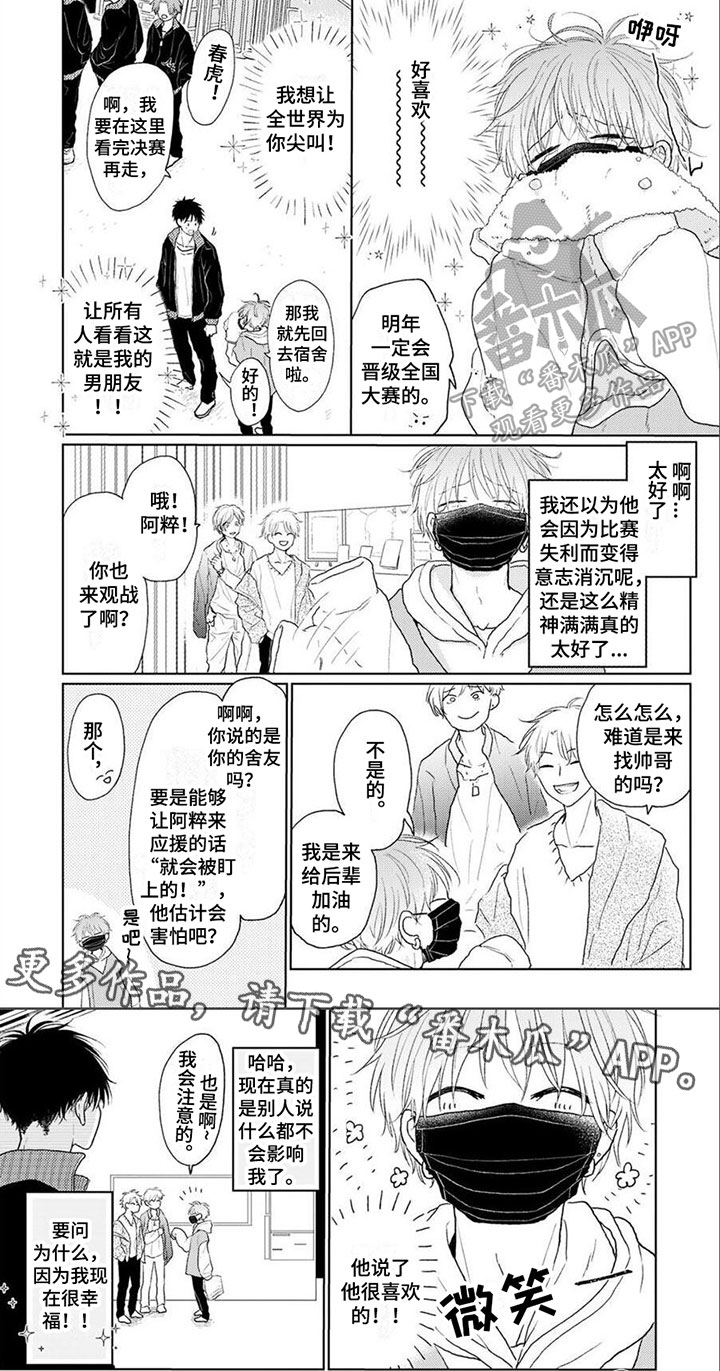 第8章：恋人5