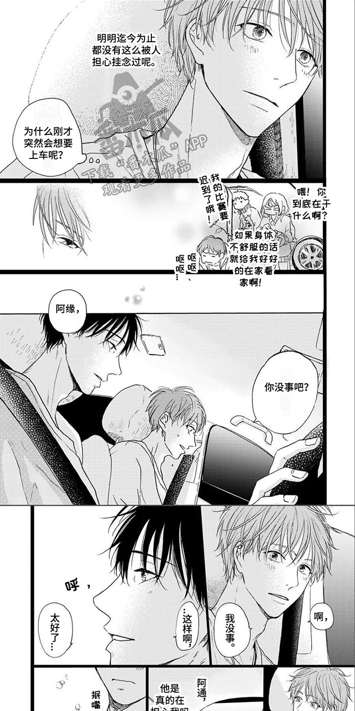 第23章：冲动0