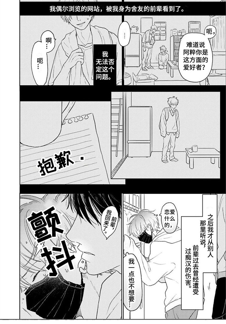 第2章：沦陷5