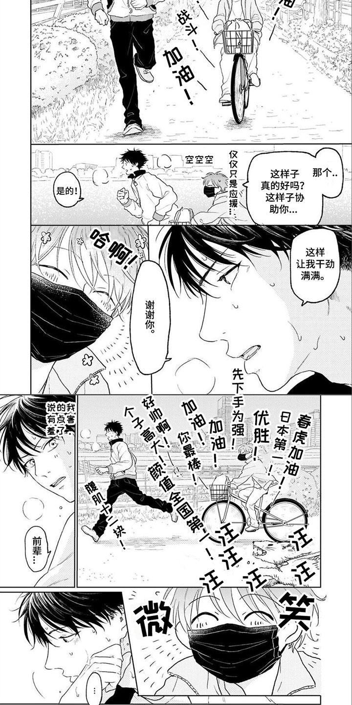 第1章：新室友3