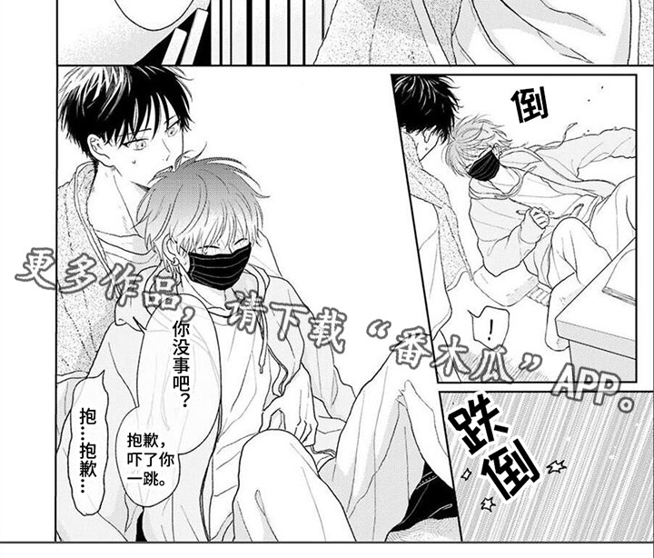 第4章：被袭击6