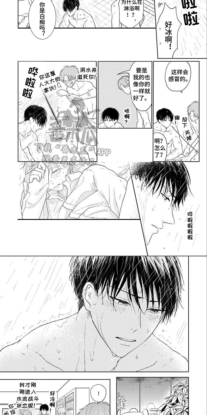 第15章：忍耐2