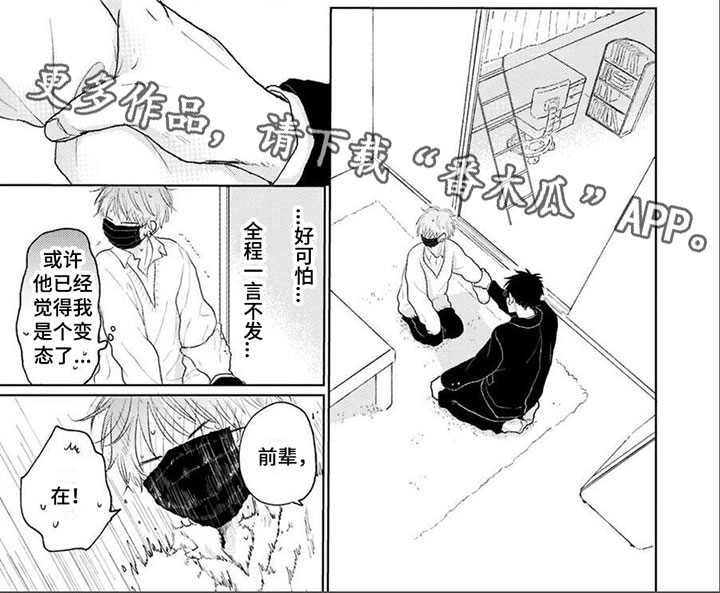 第11章：被发现6