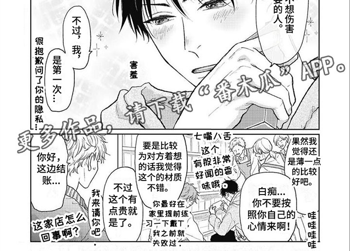 第24章：住一起【完结】6