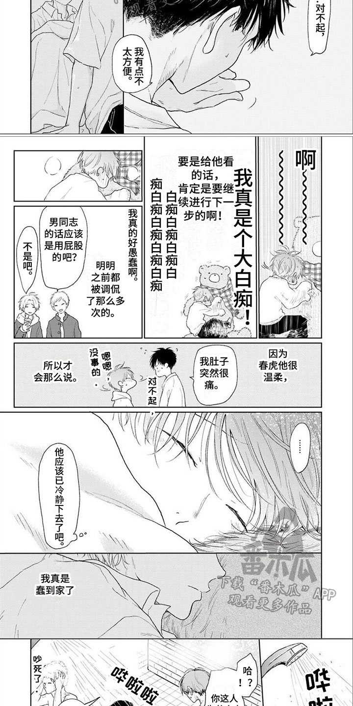 第15章：忍耐1