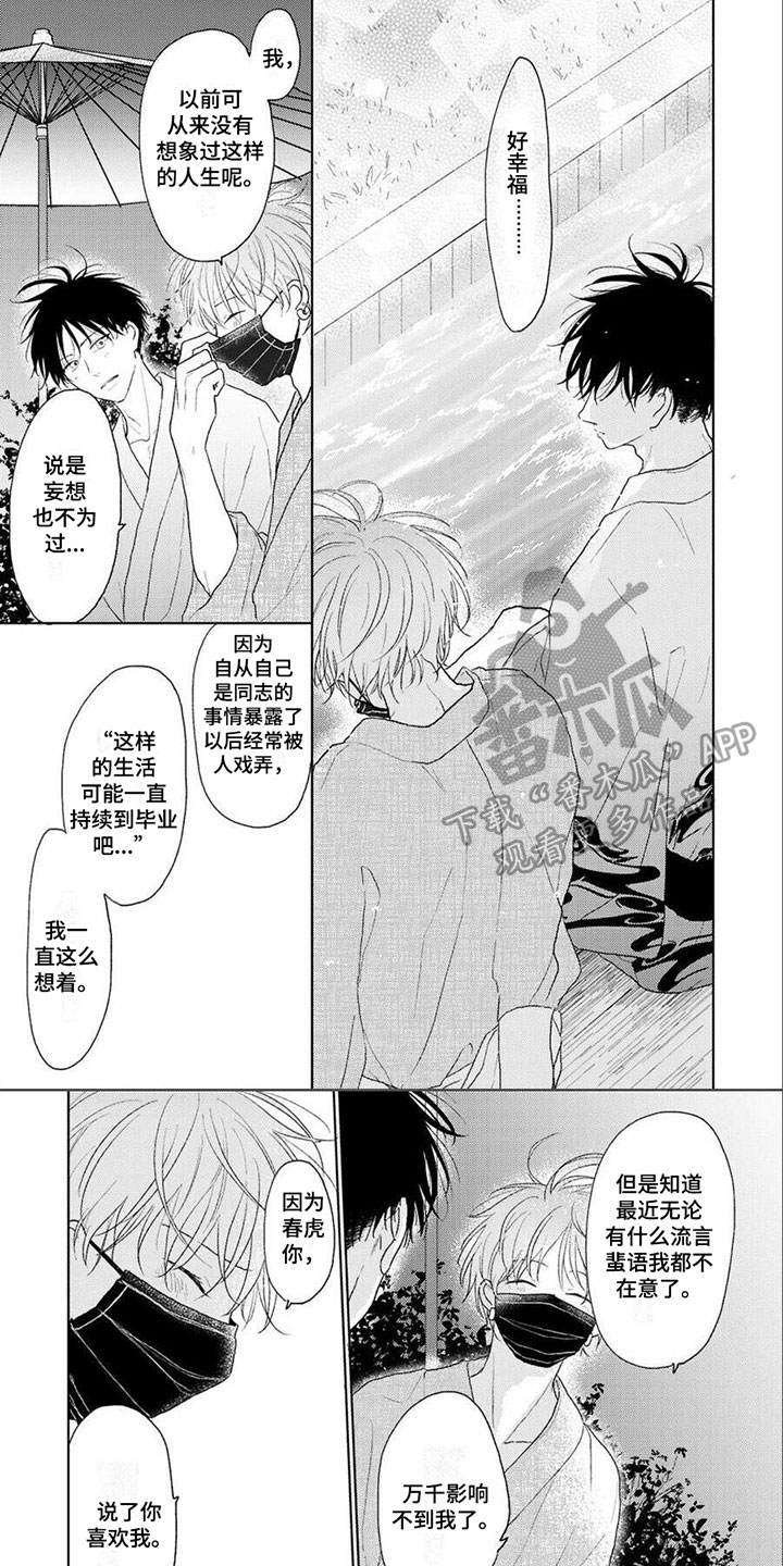 第10章：不在意5