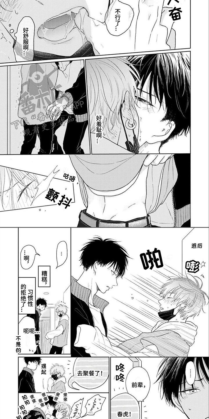 第9章：尝试1