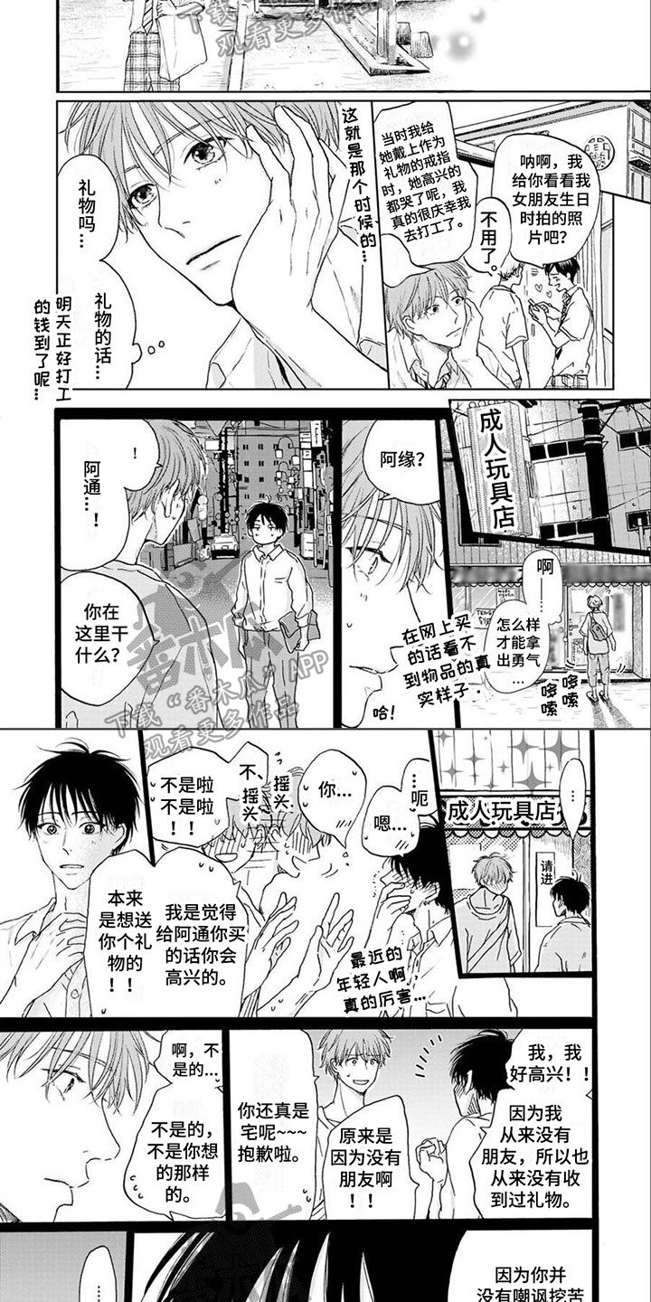 第21章：礼物3