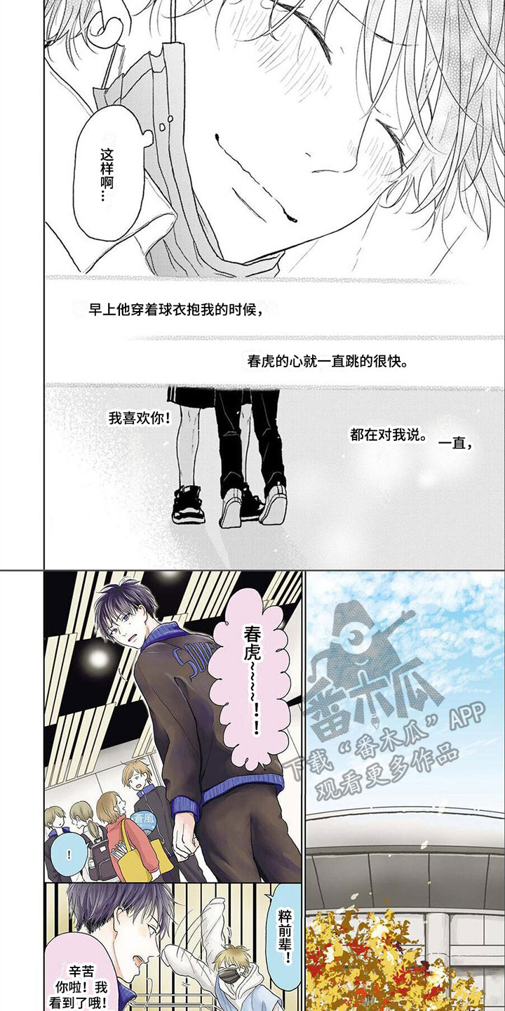 第8章：恋人3