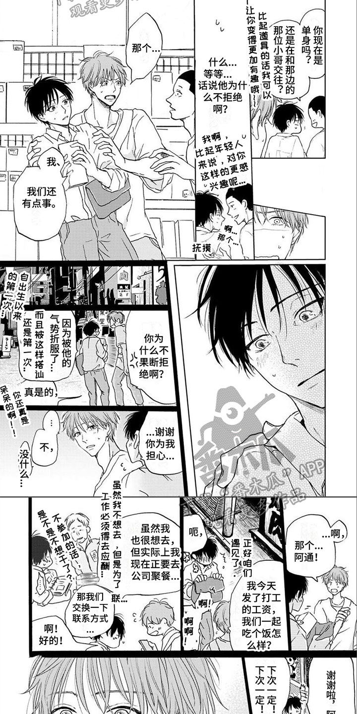 第21章：礼物5