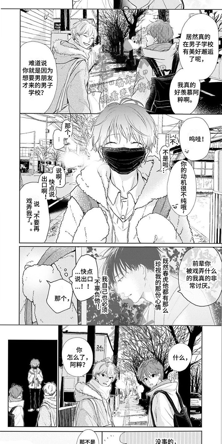 第14章：珍视1