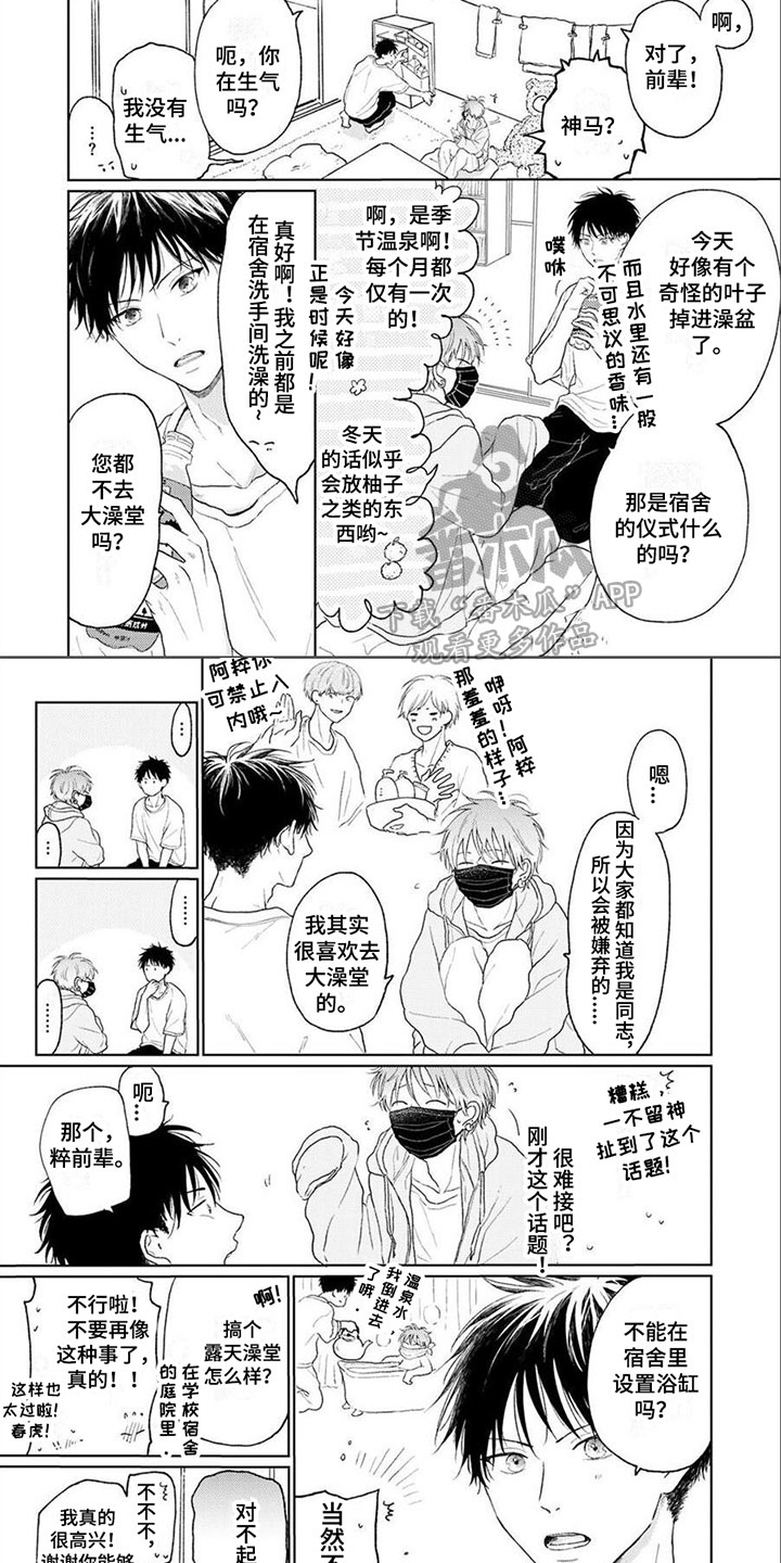 第5章：退让1