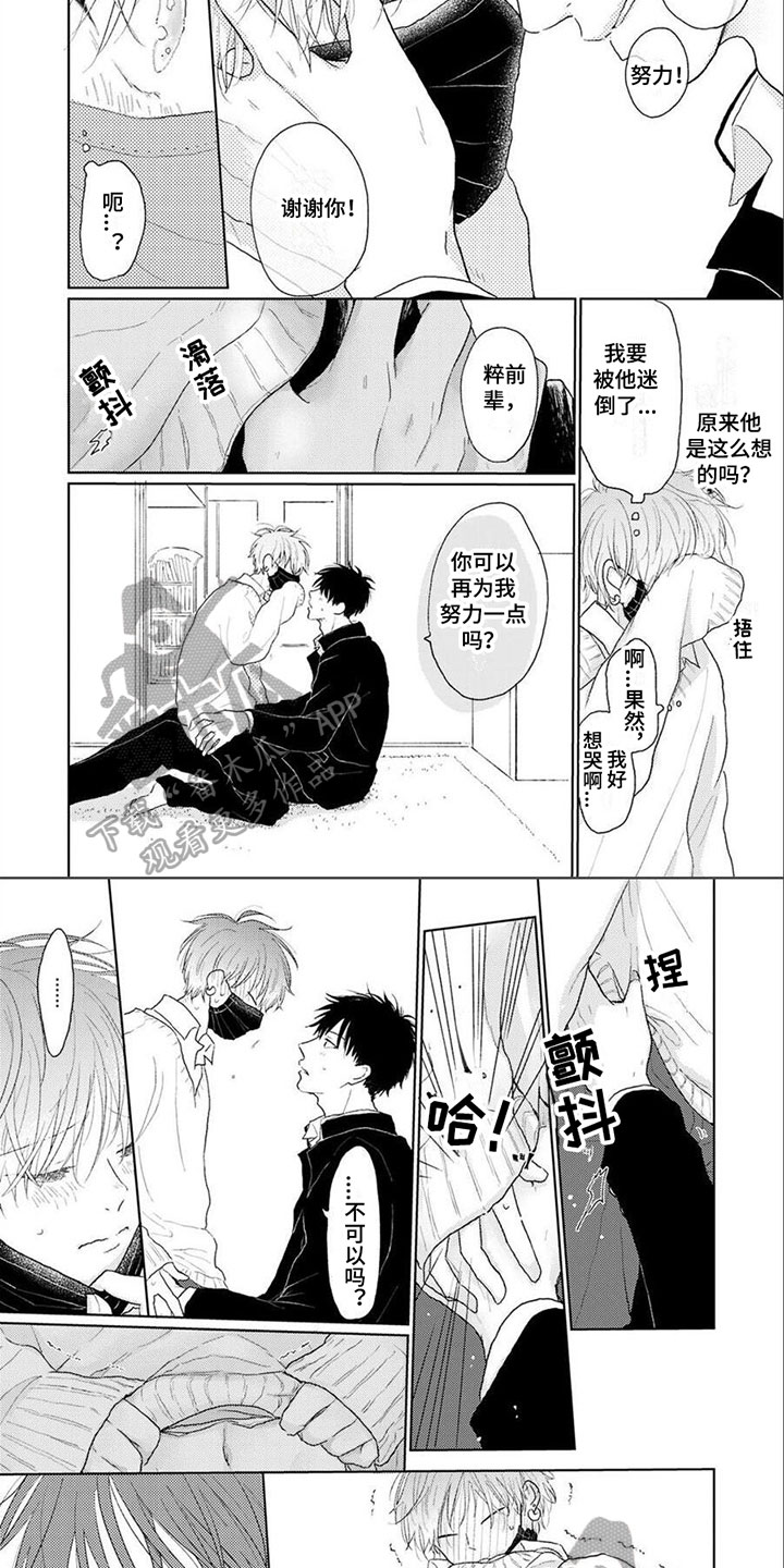 第12章：误会3