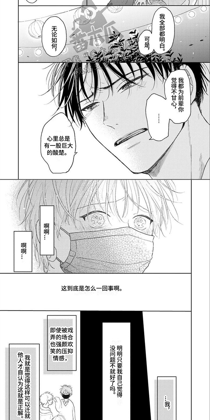 第11章：被发现1