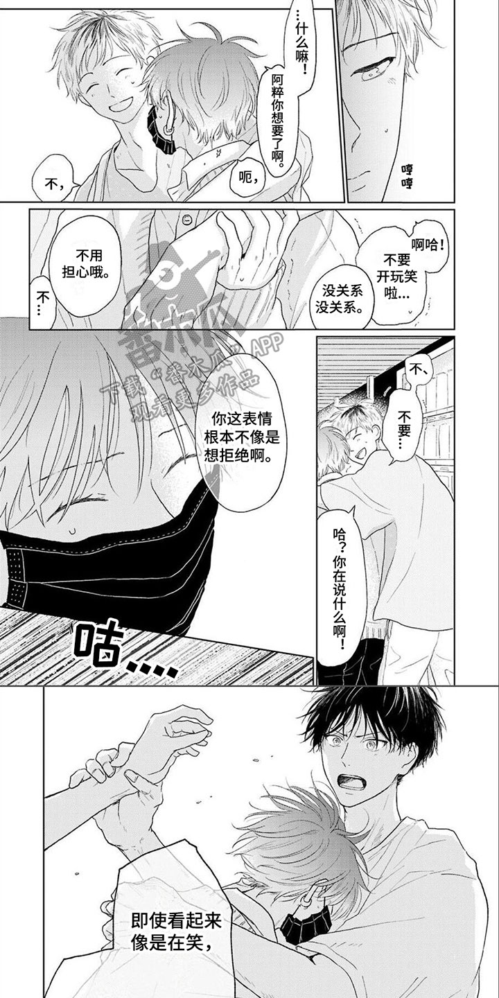 第7章：阻止2