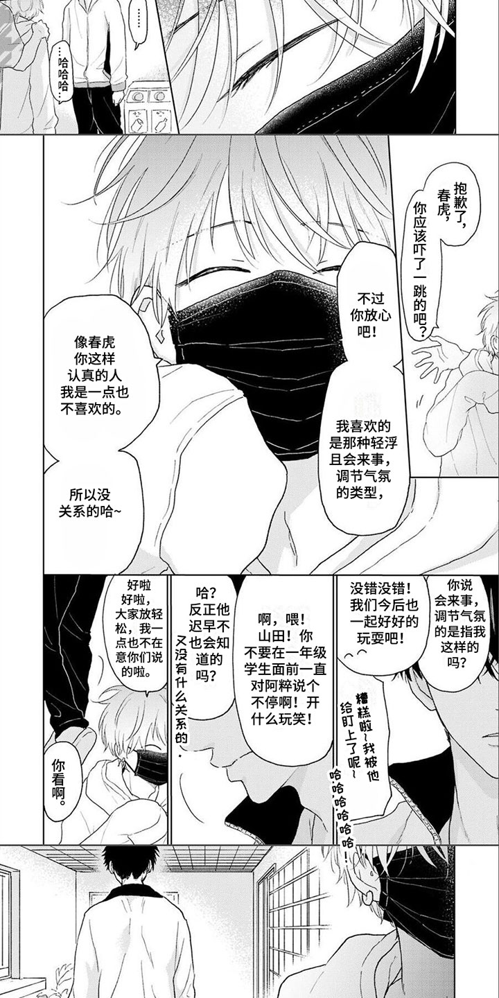第3章：庆祝2