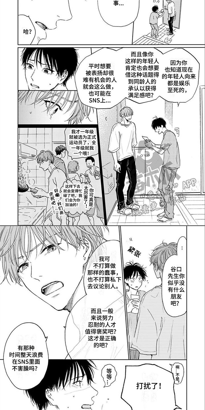第20章：表扬3
