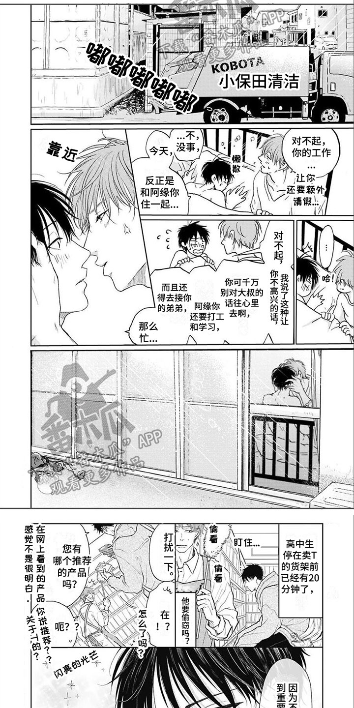 第24章：住一起【完结】5