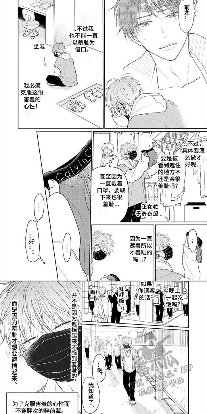 第9章：尝试3