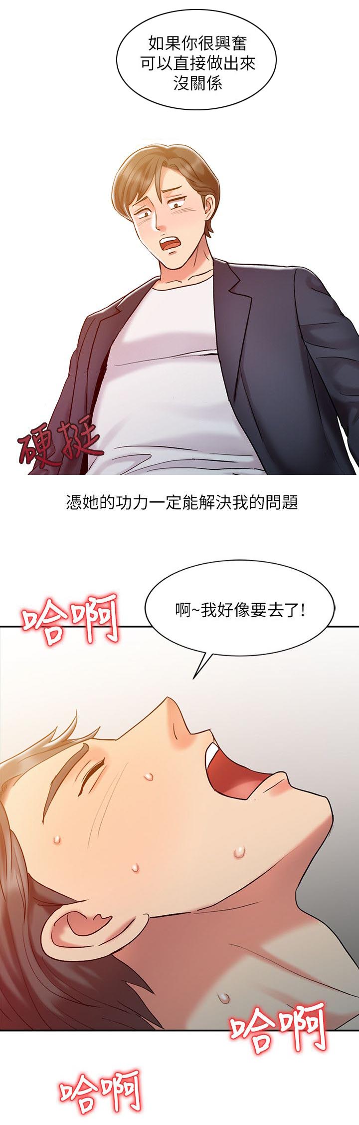 第16话8