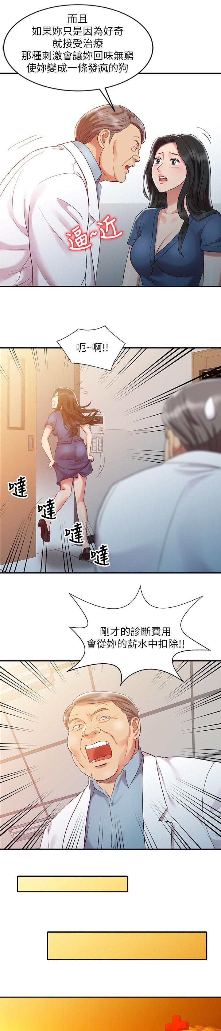 第8话8