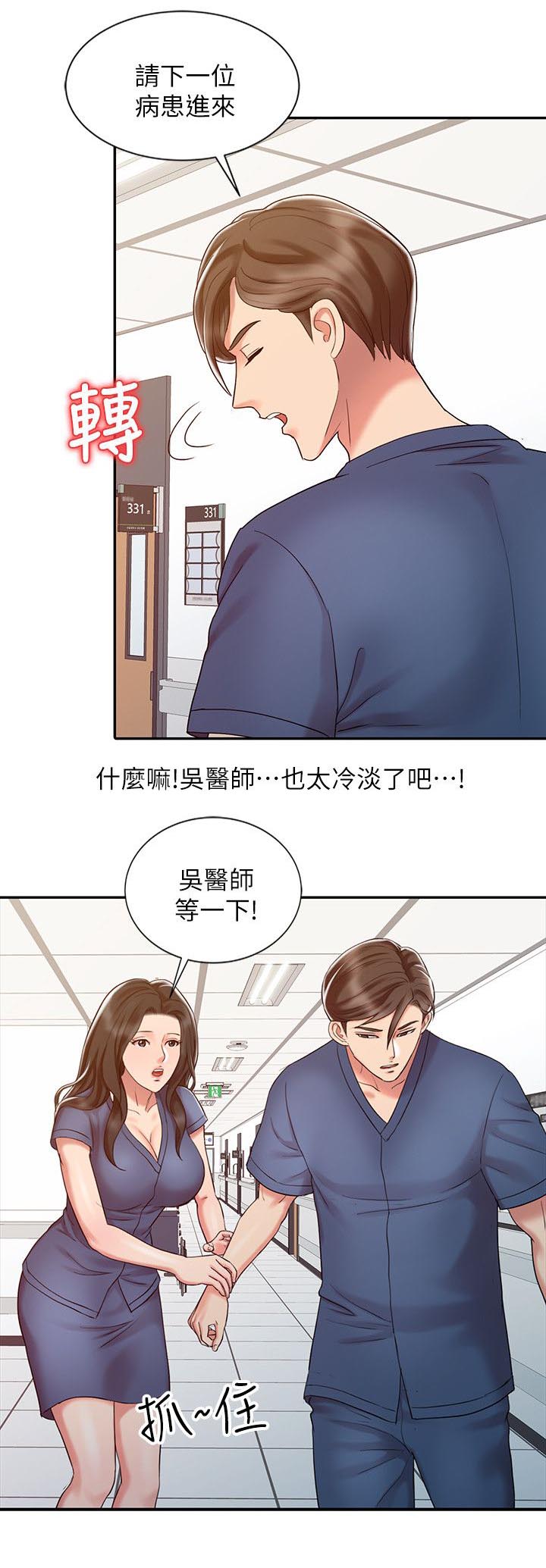 第22话3