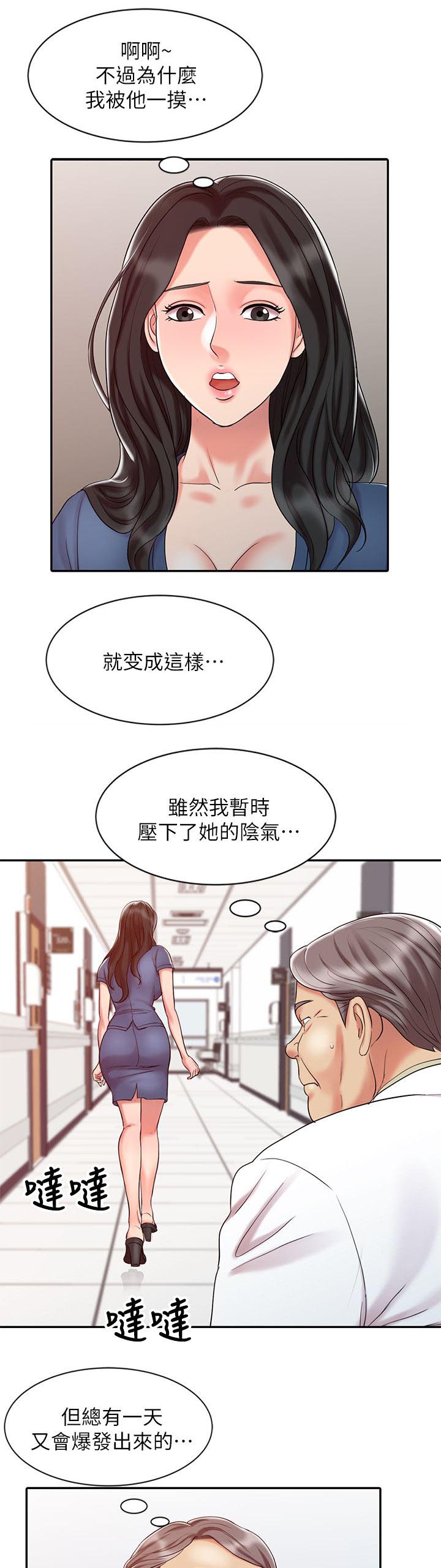 第18话2