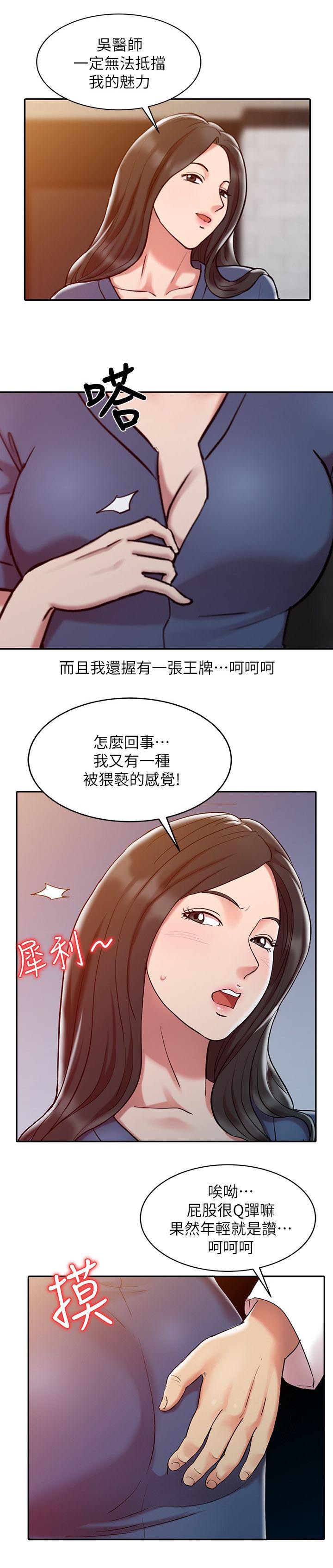 第2话9