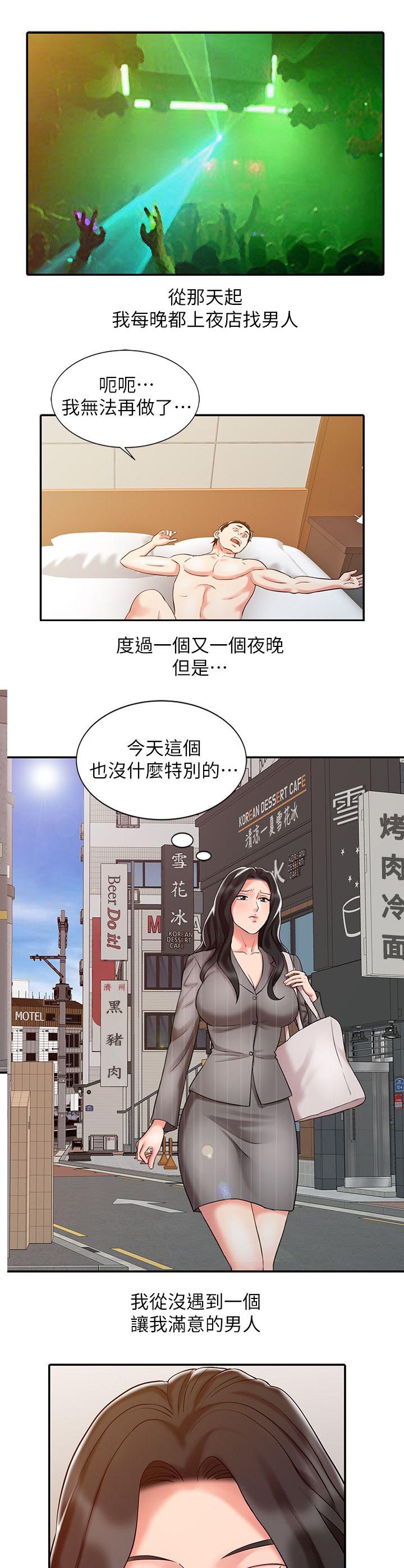 第24话6