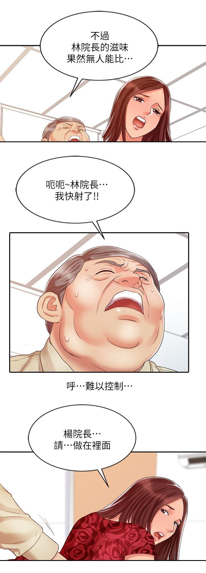 第19话6