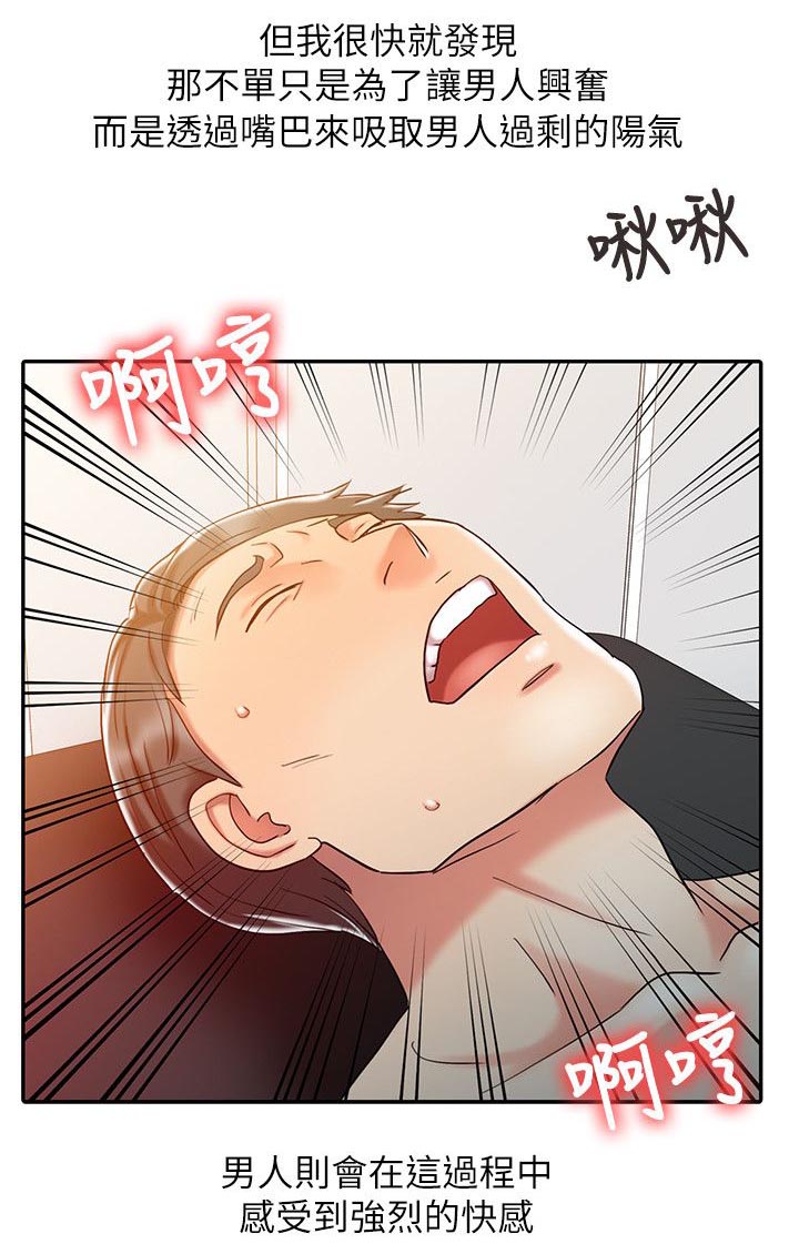 第16话7