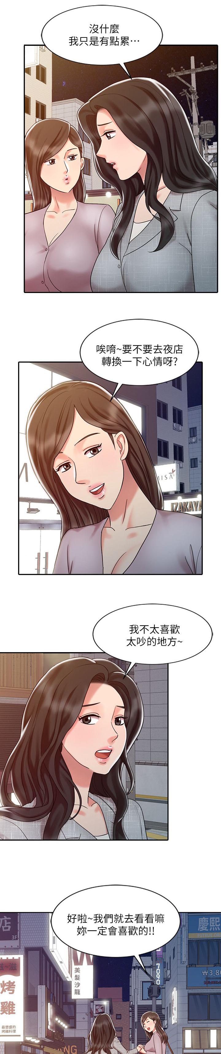 第23话3