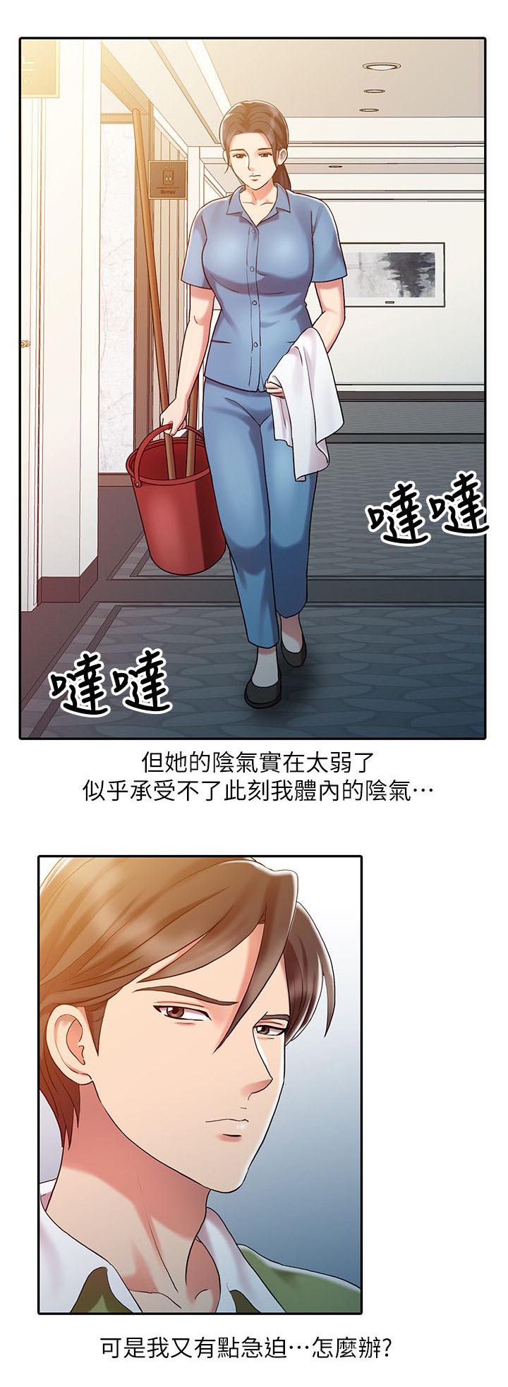 第14话3