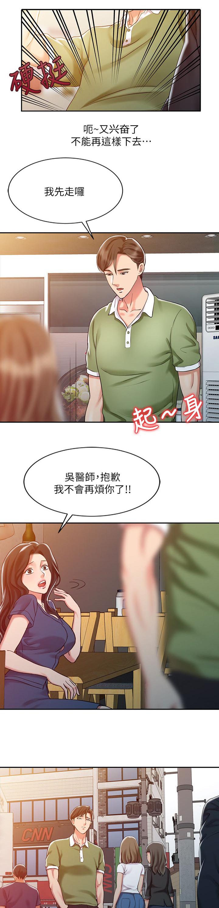 第13话4