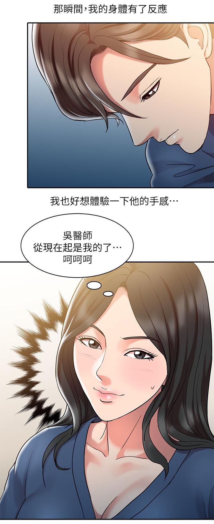 第2话6