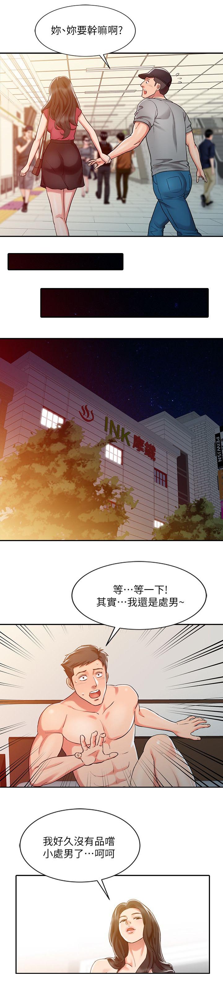 第6话12