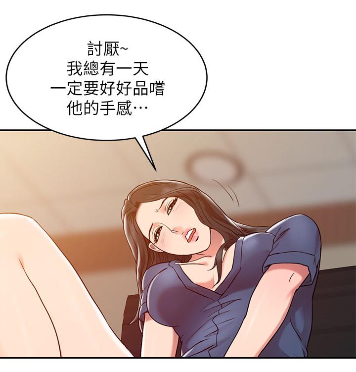 第4话3