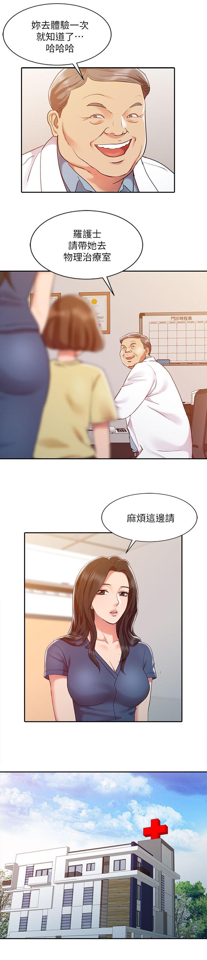 第7话9