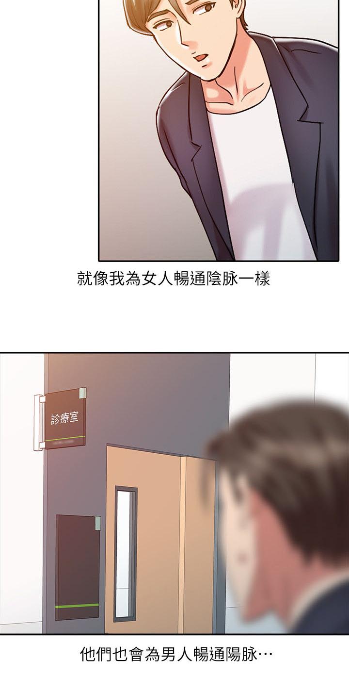 第16话5