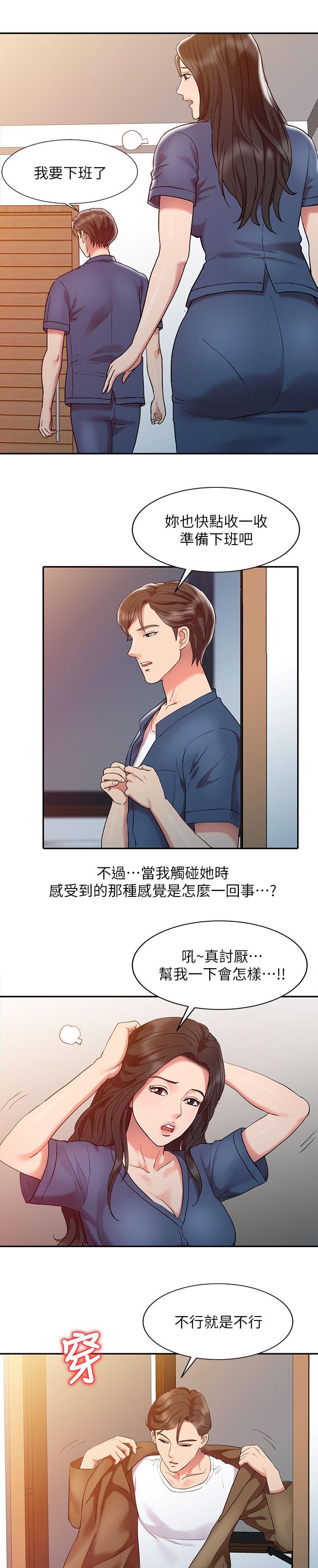 第5话6