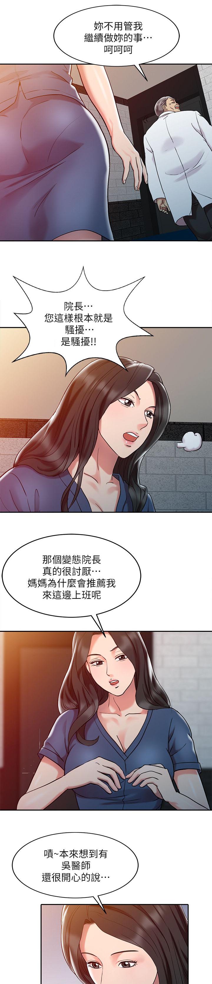 第2话11