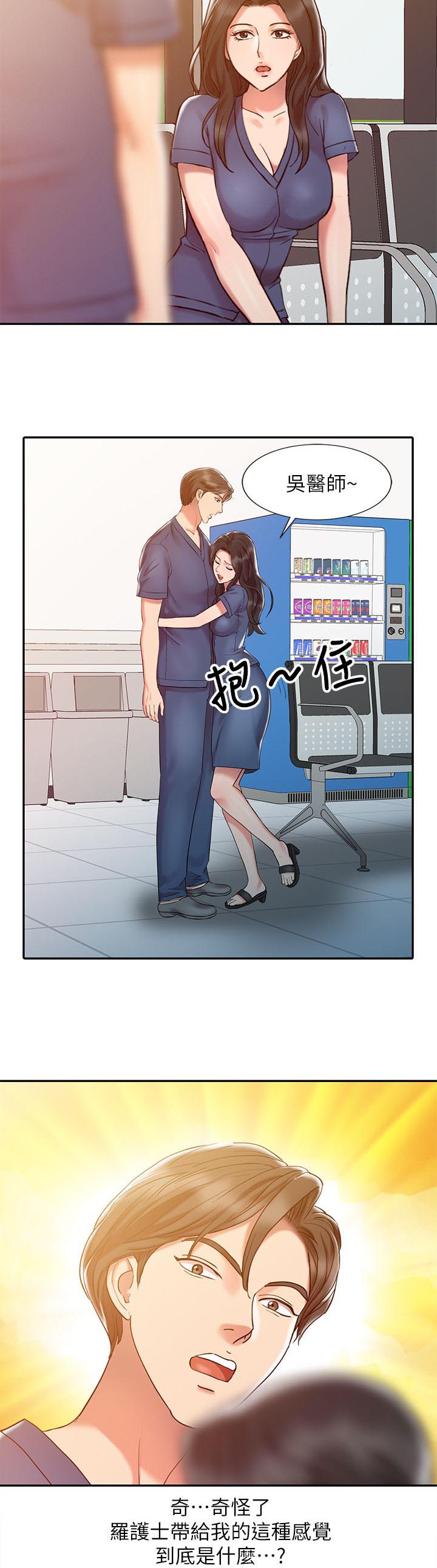 第8话11